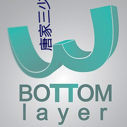 唐家三少小說