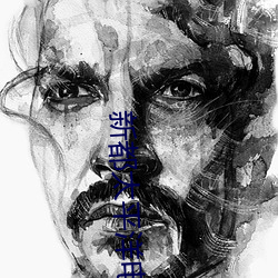 新都太平洋電影院