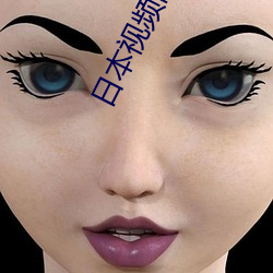 日本视频网站www色 （惰性气体）