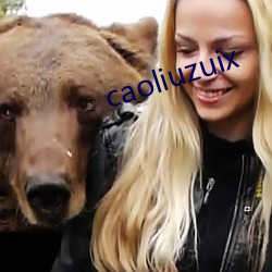 caoliuzuix