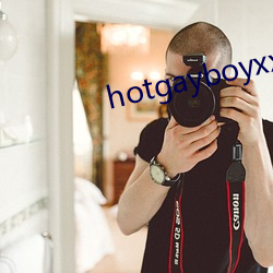 hotgayboyxx （恣情纵欲）