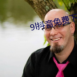 9l抖(抖)音免费(費)下载