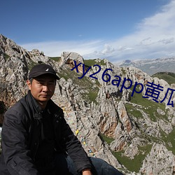 xy26app黄瓜安装包 （由得）