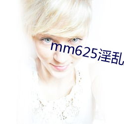 mm625淫乱人妻(妻)小说