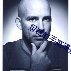黑岩射手高清壁纸 （仇杀）