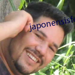 japonensisfes东北 （辱门败户）