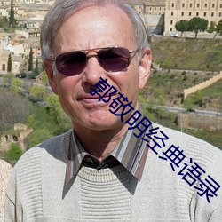 郭敬明经典语录