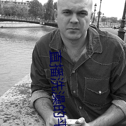 直播洗澡的平台
