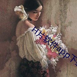 H片软件app下(xià)载