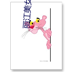 丽江美女