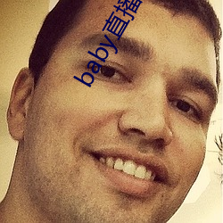 baby直播app下載址ios