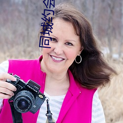 同城约会app下载地址 （又及��