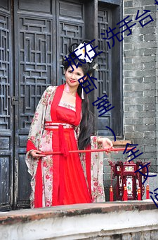 抵在 洗手台 挺進 撞擊(從陽台到沙發到臥室)全文閱讀 – u