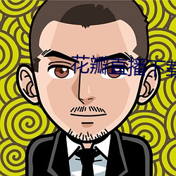 花瓣直播下載1827tv