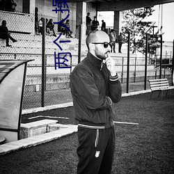 兩個人操