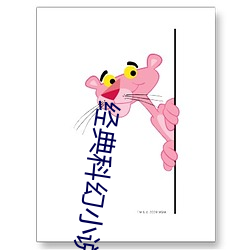 經典科幻小說