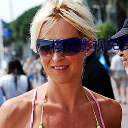 櫻花影視免費版app