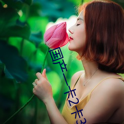 国产(chǎn)一卡(k)2卡3卡4卡网站免