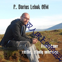 双人床上做的运动强烈打扑