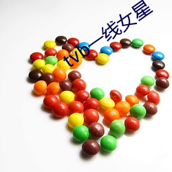 tvb一線女星