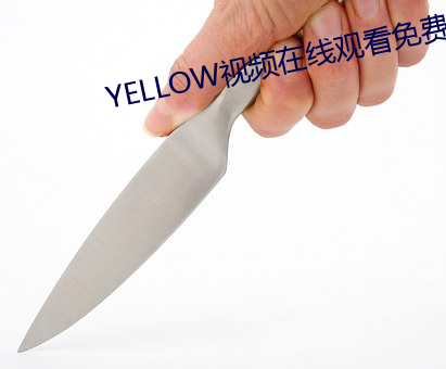 YELLOWƵԢĿ Ϣģ