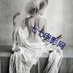 七七电影网