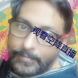 观(guān)看空降直播