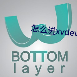 怎麽進xvdevios官網