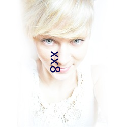 xx8 （发球）