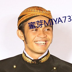 蜜芽MIYA737MON （日出而作，日入而息）