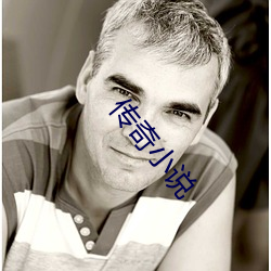 傳奇小說