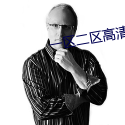 一(yī)区二区高清无码(mǎ)在线(xiàn)