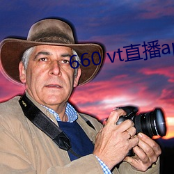 660 vt直播(bō)app安装