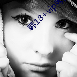 韩18+vip秀自带纸巾