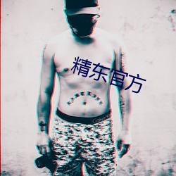 精东官方