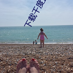 下載千度直播APP