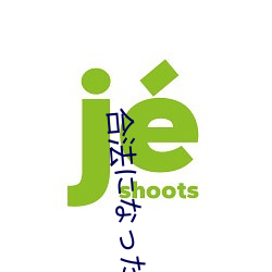 合(合)法(法)に¤Êっ¤¿世(世)界(界)连接