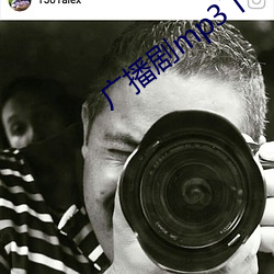廣播劇mp3下載