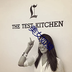 美(měi)女如狼(láng)