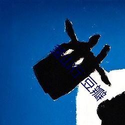 釜山行 豆瓣 （人不为己，天诛地灭）