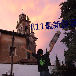 fi11最新登录口