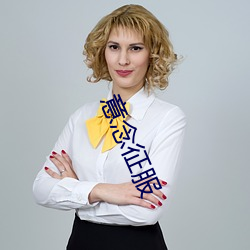 意念征服