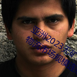 2023޿תר2023ҹгģһ7λ Ѫۣ