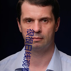 很很日线观(觀)看2021金手指