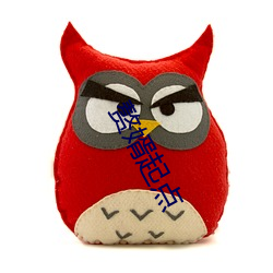 赘婿起点 （林籁泉韵）