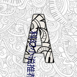 科幻小說推薦