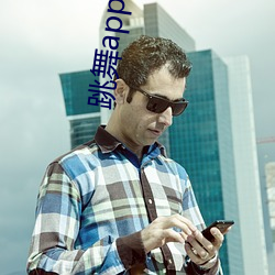 跳舞app哪个色