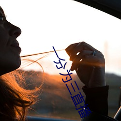 一分(fēn)为三直播(bō)