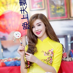 晚上(上)夫妻生活