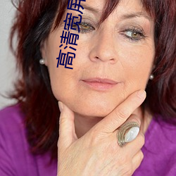 高清宽屏壁纸